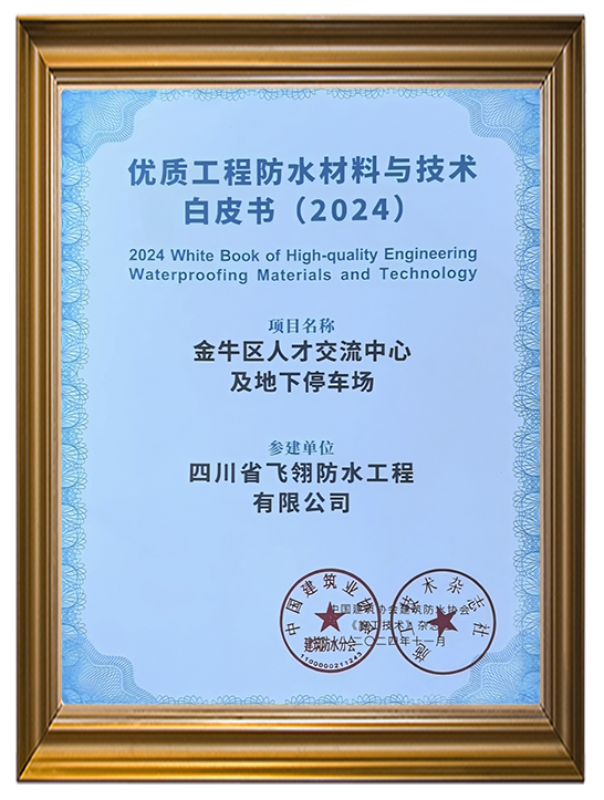 2024白皮書.png